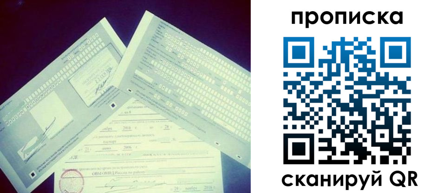 временная регистрация поиск в Новой Ляле