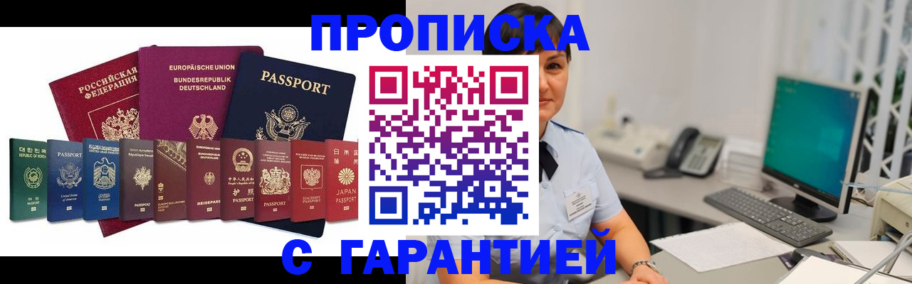 прописка ребенка в Новой Ляле