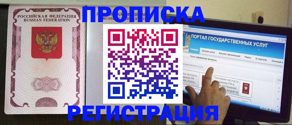 прописка гарантия в Новой Ляле