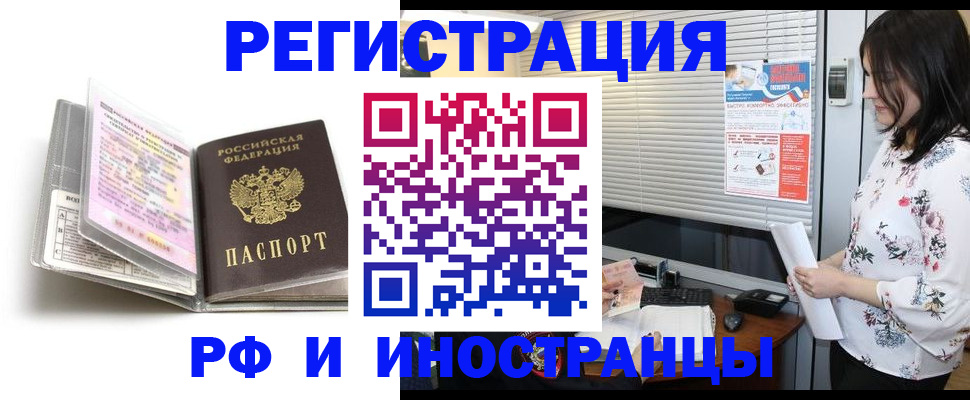 временная регистрация для школы в Новой Ляле