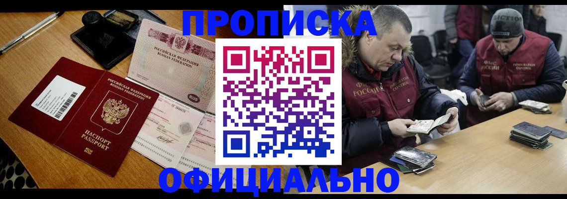 прописка регистрация в Новой Ляле