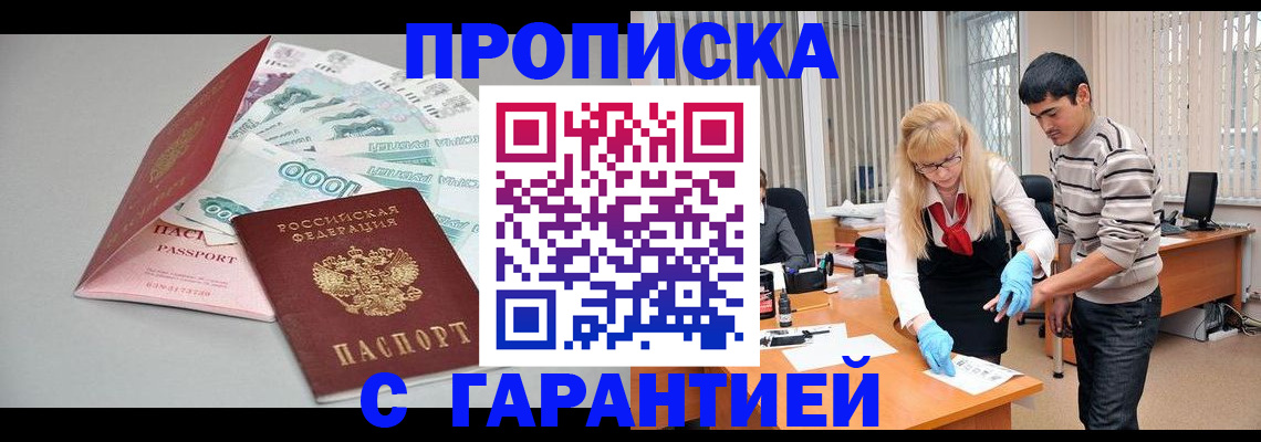 прописка для кредита в Новой Ляле